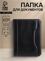 Папка для документов, цвет чёрный 9875382 - фото 16917455