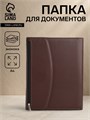 Папка для документов, цвет коричневый 9875385 - фото 16917473