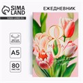Ежедневник в тонкой обложке А5, 80 л «С 8 Марта» 10001268 - фото 16917709