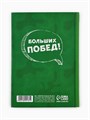 Блокнот в твердой обложке А6, 40 л «С 23 февраля» 10020185 - фото 16917828
