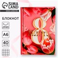 Блокнот в твердой обложке А6, 40 л «Цвети от счастья» 10020187 - фото 16917833