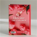 Блокнот в твердой обложке А6, 40 л «Цвети от счастья» 10020187 - фото 16917836