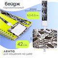 Бейдж горизонтальный, внешний 100 х 80мм, внутренний 52 х 82мм, лента 42 см, Граффити 9937115 - фото 16917982