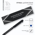 Ручка металл в подарочной коробке, 1 мм «Успехов во всём» 9783745 - фото 16918301