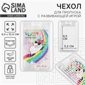 Чехол для бейджа с игрой «Единорог». 6,5 х 10,7 см 9887249 - фото 16918610
