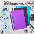 Набор папок-скоросшивателей Calligrata, А4, 120 мкм, с прозрачным верхом, 10 штук, микс 10137843 - фото 16919564