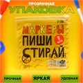 Маркер цветной на водной основе, с магнитом, набор 8 шт. 9939979 - фото 16920639 Маркер цветной на водной основе, с магнитом, набор 8 шт. 9939979 - фото 16920639