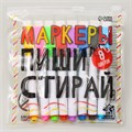 Маркер цветной на водной основе, с магнитом, набор 8 шт. 9939979 - фото 16920644 Маркер цветной на водной основе, с магнитом, набор 8 шт. 9939979 - фото 16920644
