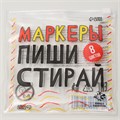 Маркер цветной на водной основе, с магнитом, набор 8 шт. 9939979 - фото 16920646 Маркер цветной на водной основе, с магнитом, набор 8 шт. 9939979 - фото 16920646