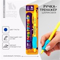 Ручка шариковая синяя паста 0.5 мм ArtFox Study тренажер для письма 9785386 - фото 16921147