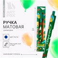 Ручка шариковая синяя паста матовый корпус на выпускной в конверте «Лучший выпускник» 0.7 мм 10047268 - фото 16921224
