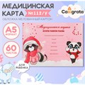 Медицинская карта ребёнка "Поиграем", форма №112/у, 60 листов 9932968 - фото 16921592