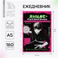 Ежедневник А5, 160 л. Мягкая обложка «Аниме парень» 10121923 - фото 16921736