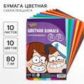 Бумага цветная самоклеящаяся, 16х23 см, 10 листов, 10 цветов, мелованная, односторонняя, в пакете, 80 г/м², Гравити Фолз 10021215 - фото 16921865