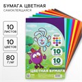 Бумага цветная самоклеящаяся, 16х23 см, 10 листов, 10 цветов, мелованная, односторонняя, в пакете, 80 г/м², Смешарики 10021216 - фото 16921870