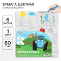 Бумага цветная самоклеящаяся, раскраска, А4, 6 листов, 1 цвет, с блёстками, односторонняя, в пакете, 80 г/м², Синий трактор 10021233 - фото 16922377