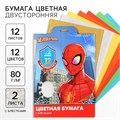 Бумага цветная с блестками, А4, 12 листов, 12 цветов, немелованная, двусторонняя, в папке, 80 г/м², Человек-паук 10021272 - фото 16922410