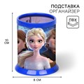 Органайзер для канцелярии, 10х8х8 см, Холодное сердце 10104301 - фото 16923388
