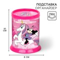Органайзер для канцелярии, 10х8х8 см, Минни Маус и Единорог 10104304 - фото 16923409