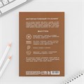Интерактивный планинг А5, 92 л. Мягкая обложка «Сейчас самое время!» 10112922 - фото 16924213