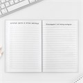Интерактивный планинг А5, 92 л. Мягкая обложка «Я смогу Я сделаю» 10112925 - фото 16924223