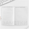 Интерактивный планинг А5, 92 л. Мягкая обложка «Ты красива» 10112926 - фото 16924235