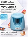 Точилка электрическая Calligrata (батарейки в комплект не входят), работает от 2-х АА батареек , голубая 10200113 - фото 16924411
