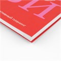 Интерактивный планер А5, 92 л. Твердая обложка «Люби себя» 10103399 - фото 16924956