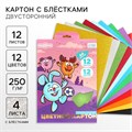 Картон цветной с блёстками, А4, 12 листов, 12 цветов, немелованный, двусторонний, в папке, 250 г/м², Смешарики 10026324 - фото 16925338