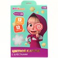 Картон цветной с блёстками, А4, 12 листов, 12 цветов, немелованный, двусторонний, в папке, 250 г/м², Маша и Медведь 10026325 - фото 16925352