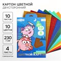 Картон цветной гофрированный, А4, 10 листов, 10 цветов, немелованный, двусторонний, в папке, 230 г/м², Смешарики 10026341 - фото 16925370