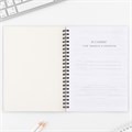 Планинг для записи клиентов А5, 98 л «Planner бьюти-мастера. Делай, что любишь» 10103426 - фото 16925531