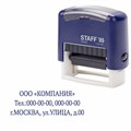 Штамп самонаборный STAFF Printer 8051, 38 х 14 мм, 3 строки, 1 касса, синий 10385498 - фото 16925591