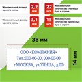Штамп самонаборный STAFF Printer 8051, 38 х 14 мм, 3 строки, 1 касса, синий 10385498 - фото 16925601