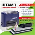 Штамп самонаборный STAFF Printer 8052, 48 х 18 мм, 4 строки, 1 касса, синий 10385499 - фото 16925654