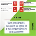 Штамп самонаборный STAFF Printer 8052, 48 х 18 мм, 4 строки, 1 касса, синий 10385499 - фото 16925655