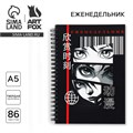 Еженедельник А5, 86 л. «Аниме комикс» 10123825 - фото 16925677