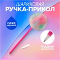 Ручка шариковая-прикол Calligrata "Барби", шар разноцветный 10200035 - фото 16925699