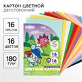 Картон цветной тонированный, А4, 16 листов, 16 цветов, немелованный, двусторонний, в пакете, 180 г/м², Смешарики 10026312 - фото 16925988