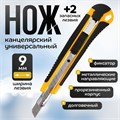 Нож канцелярский 9мм, пластиковый, фиксатор, 2 штуки лезвий, TOP 10068317 - фото 16926104