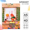 Ежедневник А5, 40 листов, Союзмультфильм, Малыш и Карлсон 10054729 - фото 16926422