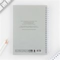 Планинг для записи клиентов А5, 98 листов, на гребне «LOVE» 10182194 - фото 16926551