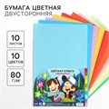 Бумага цветная тонированная, А4, 10 листов, 10 цветов, немелованная, двусторонняя, в пакете, 80 г/м², Гравити Фолз 10021256 - фото 16926613