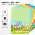 Бумага цветная тонированная, А4, 16 листов, 8 цветов, немелованная, двусторонняя, в пакете, 80 г/м², Смешарики 10021262 - фото 16926624