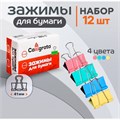 Набор зажимов для бумаг пастель 41мм, 12 штук, 4 цвета, в картонной коробке 9935590 - фото 16927607