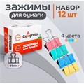 Набор зажимов для бумаг пастель 51мм, 12 штук, 4 цвета, в картонной коробке 9935591 - фото 16927611
