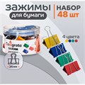Набор зажимов для бумаг цветных 25мм, 48 штук, 4 цвета, в пластиковой тубе 9935600 - фото 16927626