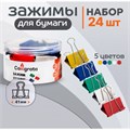 Набор зажимов для бумаг цветных 41мм, 24 штук, 5 цветов, в пластиковой тубе 9935602 - фото 16927636