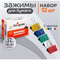 Набор зажимов для бумаг цветных 41мм, 12 штук, 5 цветов, в картонной коробке 9935608 - фото 16927641