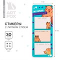 Стикеры с липким слоем «Капибара», 3 шт, 30 л 10092105 - фото 16927995